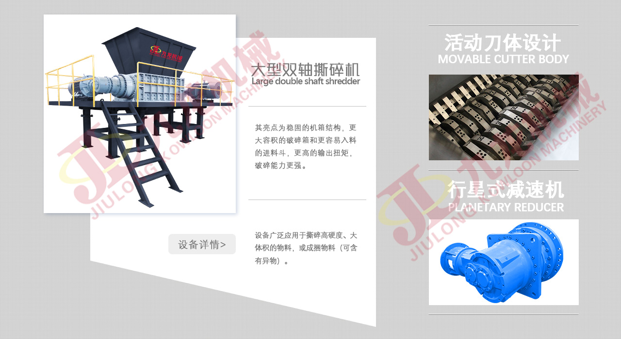 工業垃圾撕碎機介紹