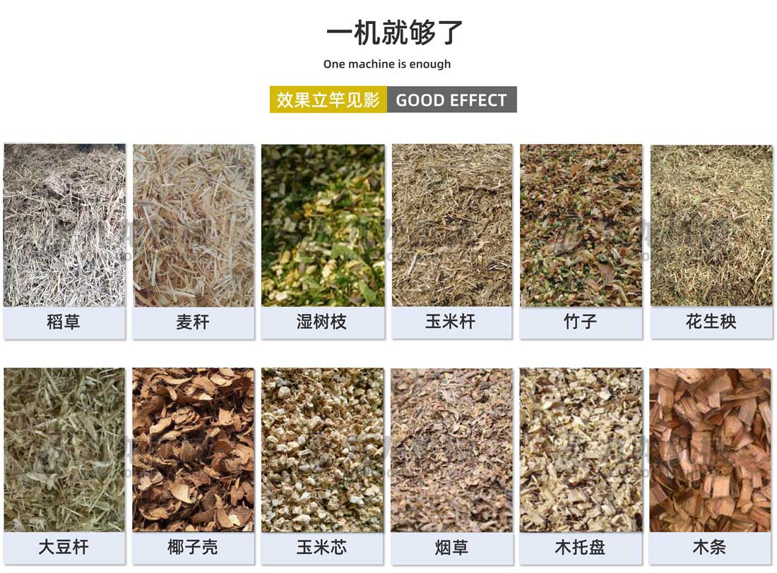 大型玉米秸稈粉碎機出料大小可調